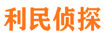 会昌寻人公司